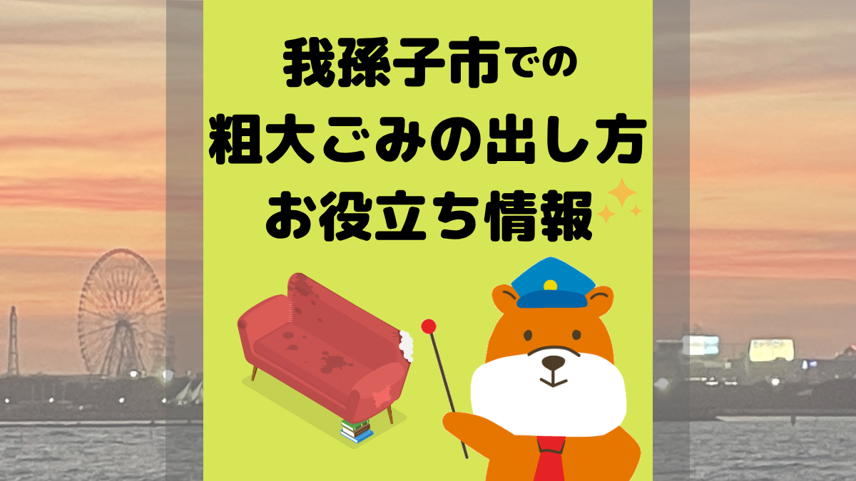 アイキャッチ画像