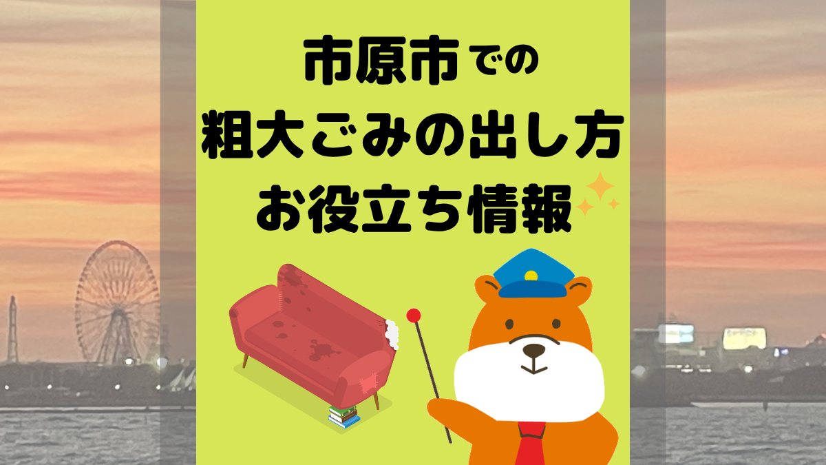 アイキャッチ画像