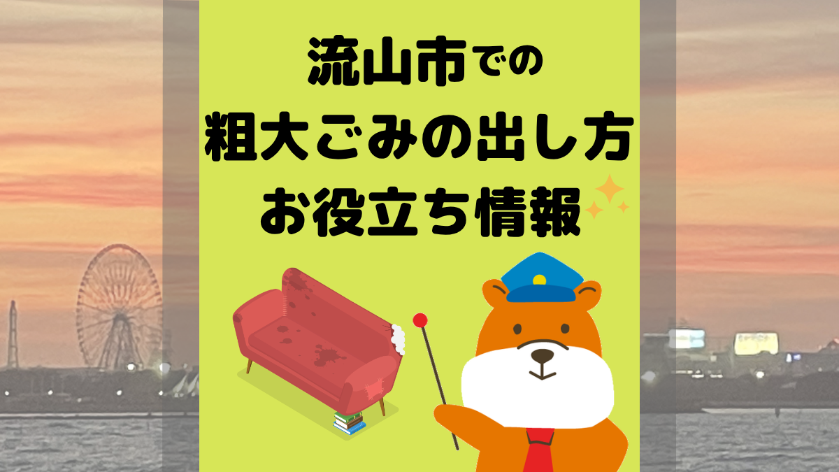 アイキャッチ画像