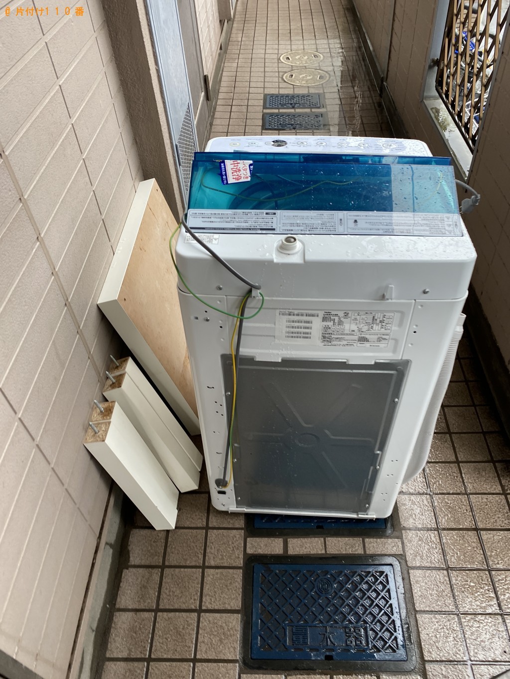 【千葉市中央区】洗濯機、ローテーブルの回収・処分ご依頼